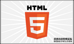 盘点：崛起中的九大 HTML5 开发工具
